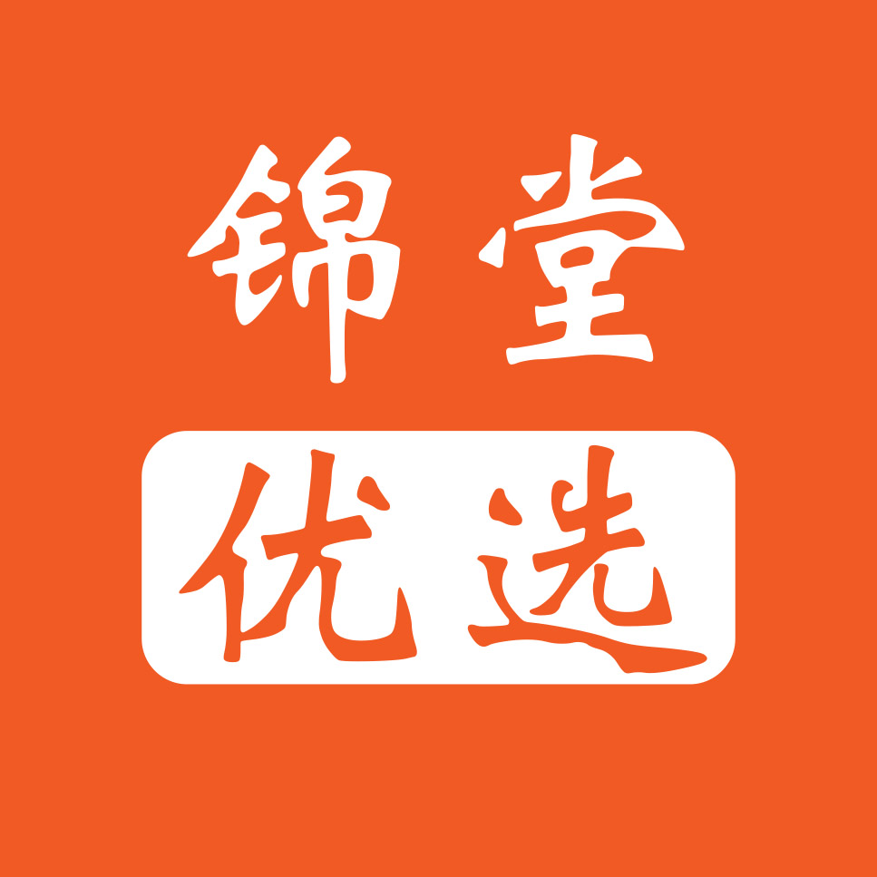 錦堂優(yōu)選