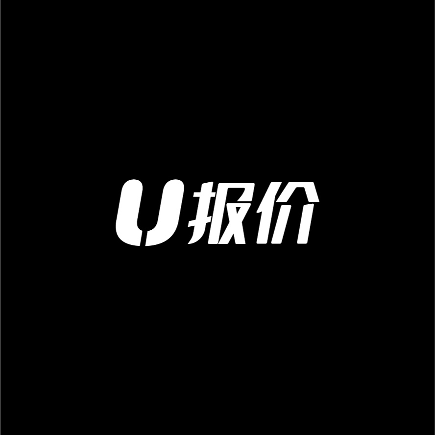 U報價