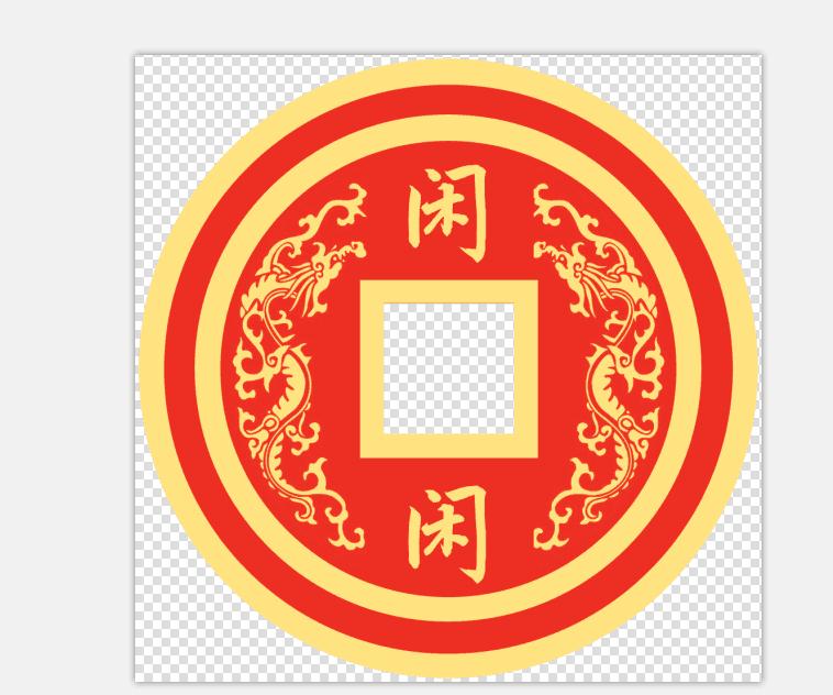 閑閑寶