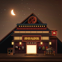 解憂答案電影院