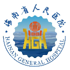 海南省人民醫(yī)院