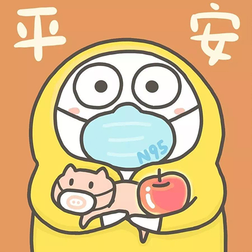給你戴口罩