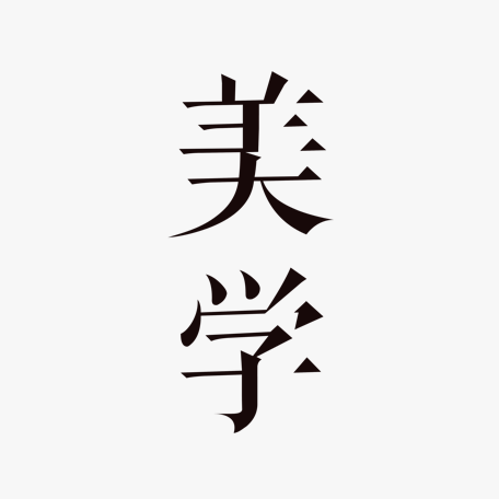 美學(xué)起名