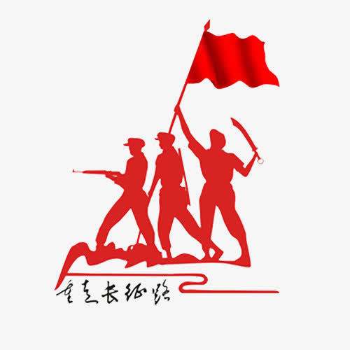 人人重走長征路