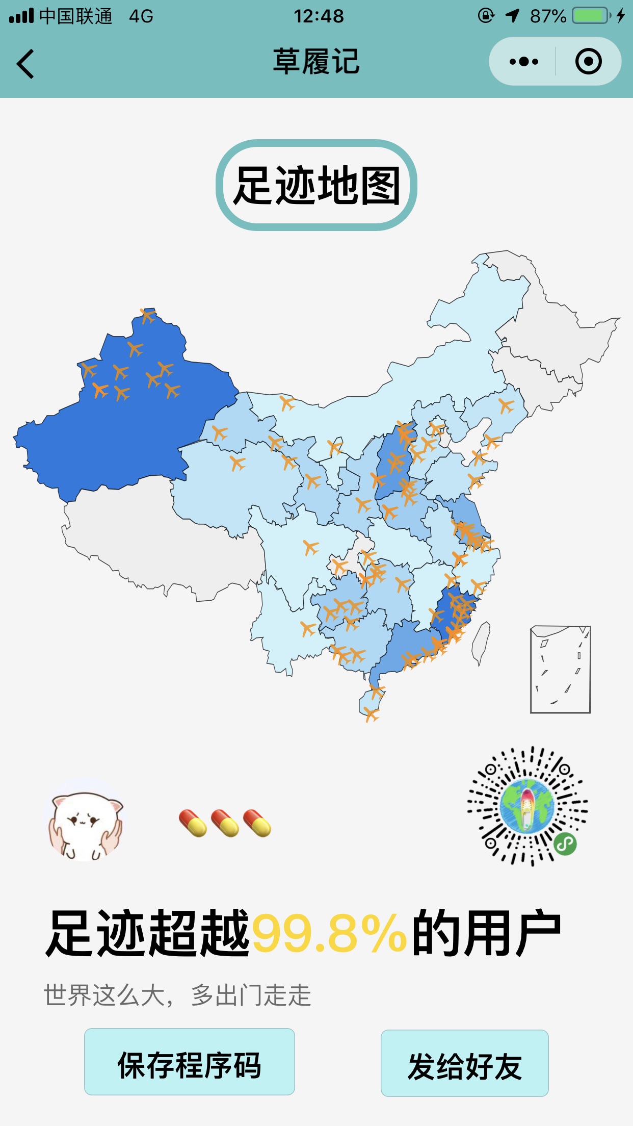 草履记一足迹地图旅游故事